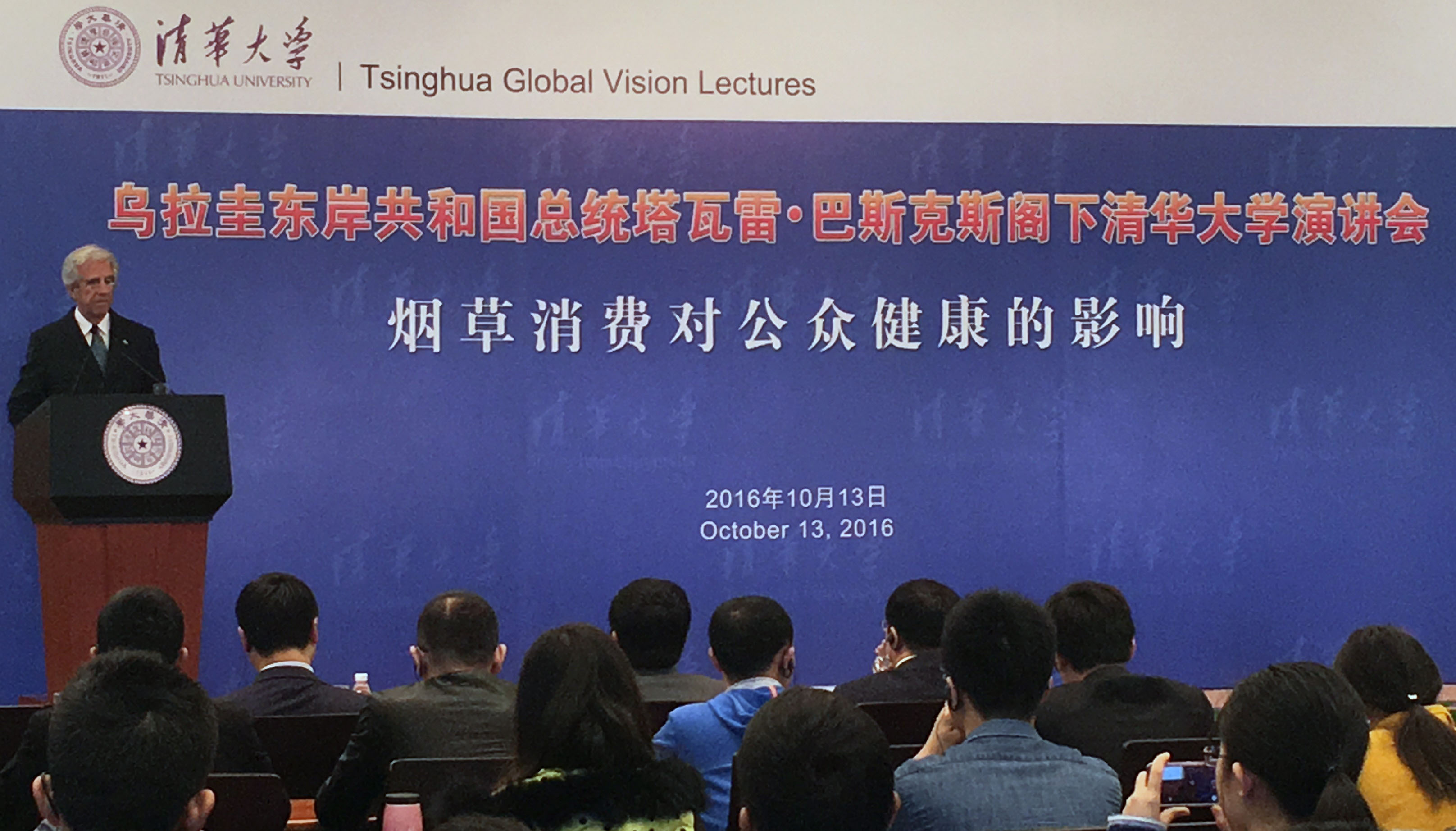 Presidente Vázquez expuso en la prestigiosa Universidad Tsinghua de Pekín
