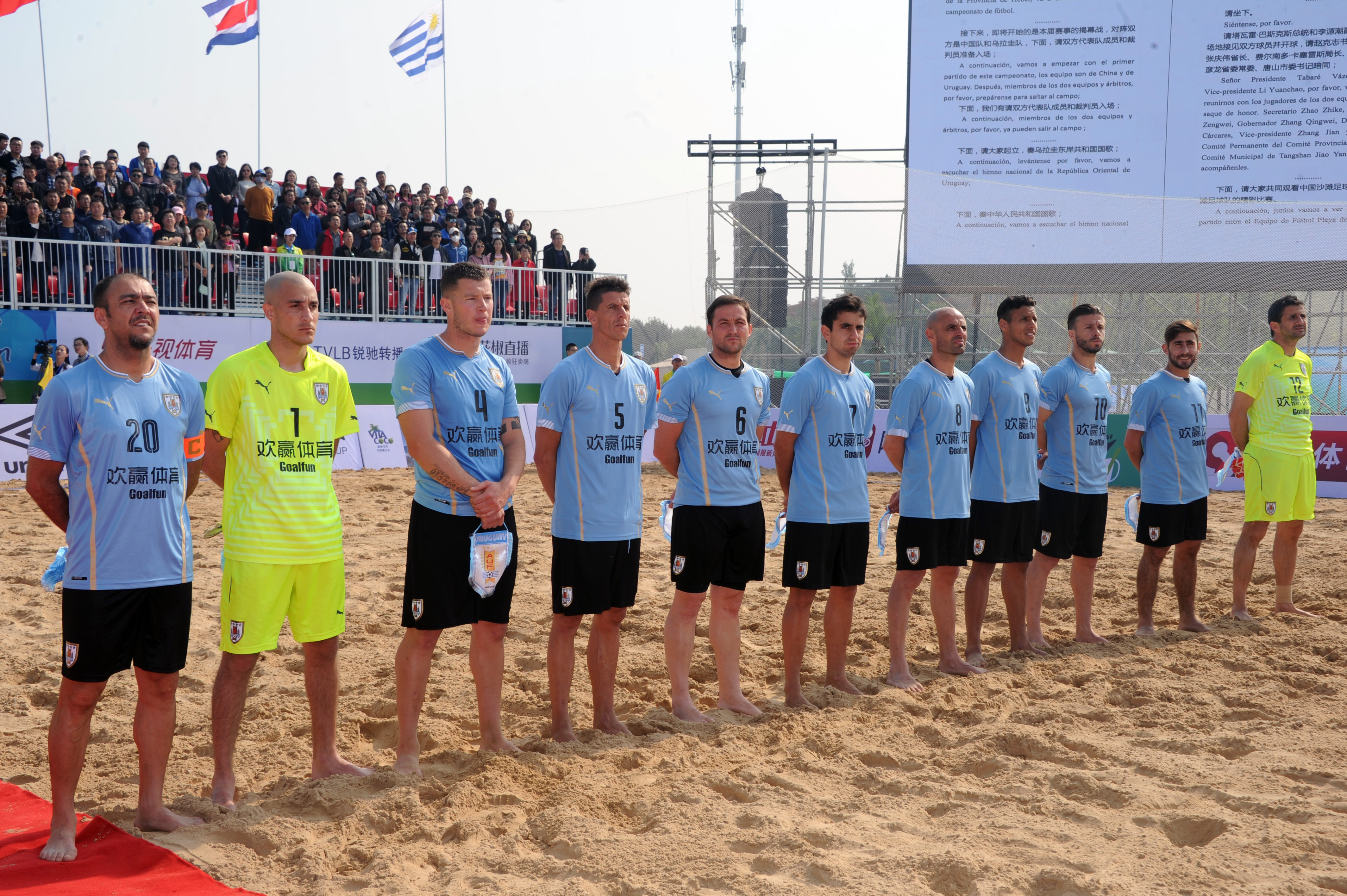 Selección uruguaya de fútbol playa