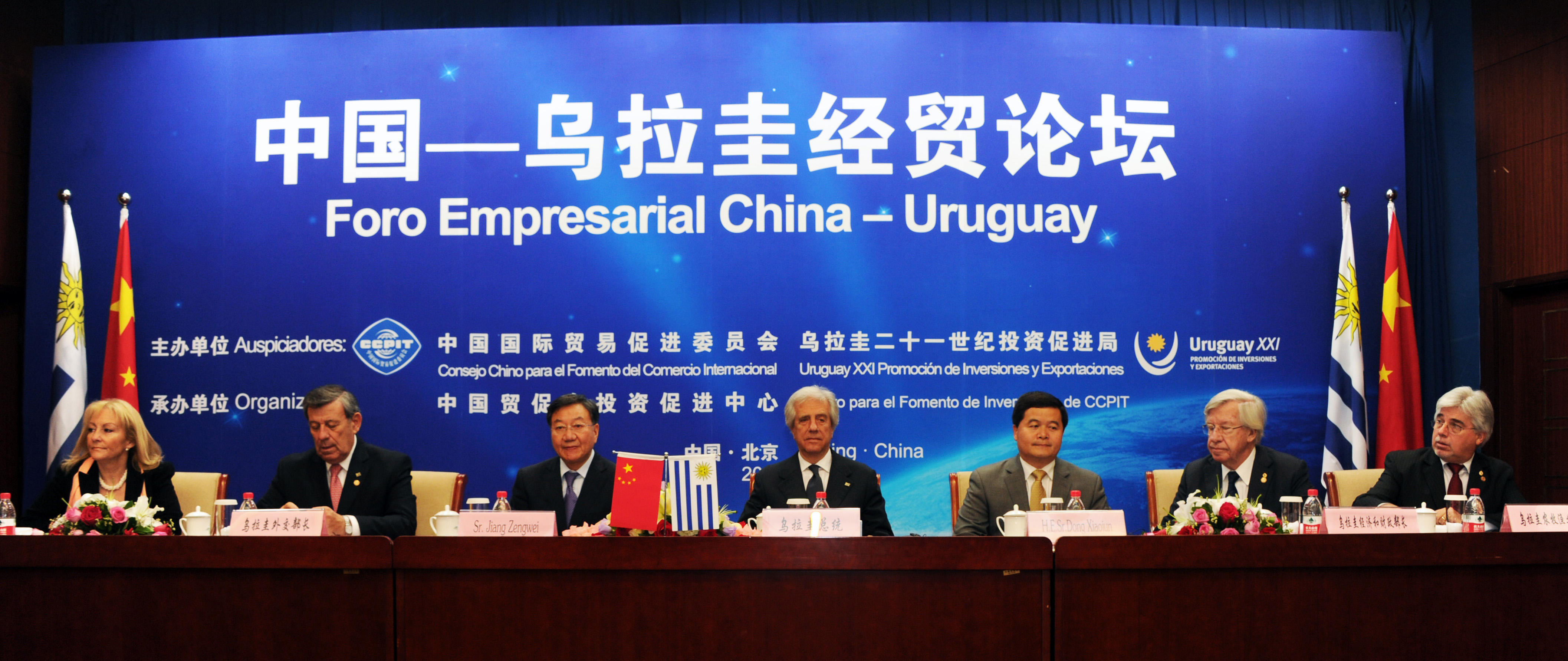 Presidente Tabaré Vázquez junto al presidente de CCPIT, Jiang Zengwei y autoridades en el Seminario y Ronda Empresarial de CCPIT
