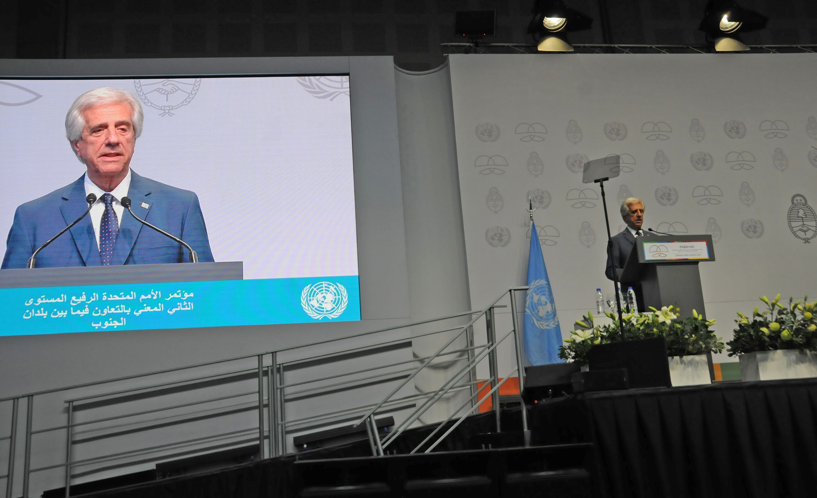 Tabaré Vázquez en la II Conferencia de Alto Nivel de Naciones Unidas sobre Cooperación Sur-Sur